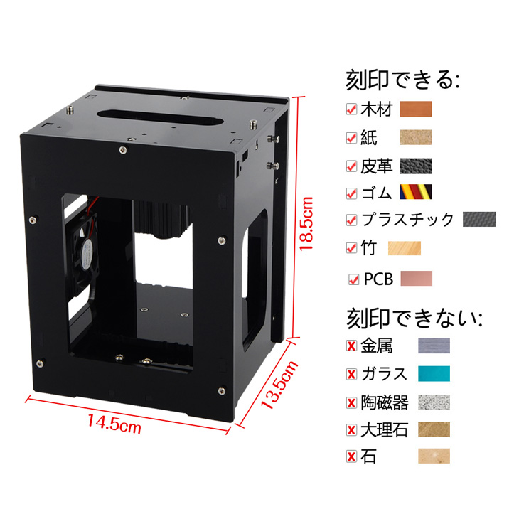 レーザー彫刻機小型