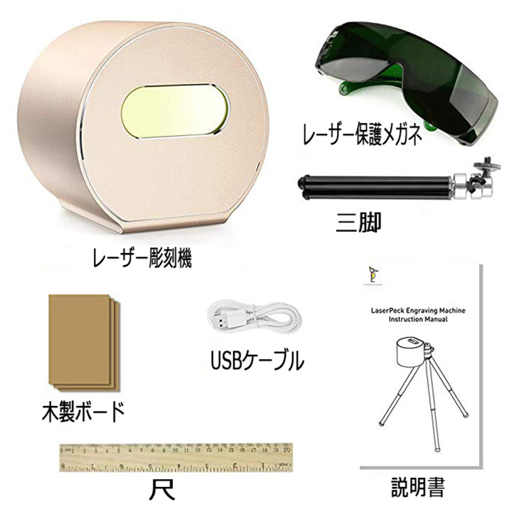 小型レーザー彫刻機価格