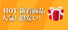 新着のレーザーポインター