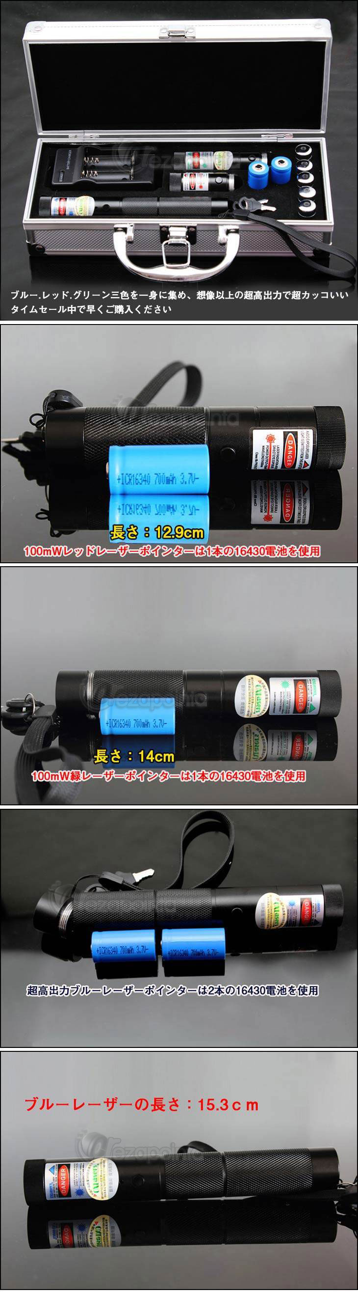 3in1 超高出力 レーザーポインター