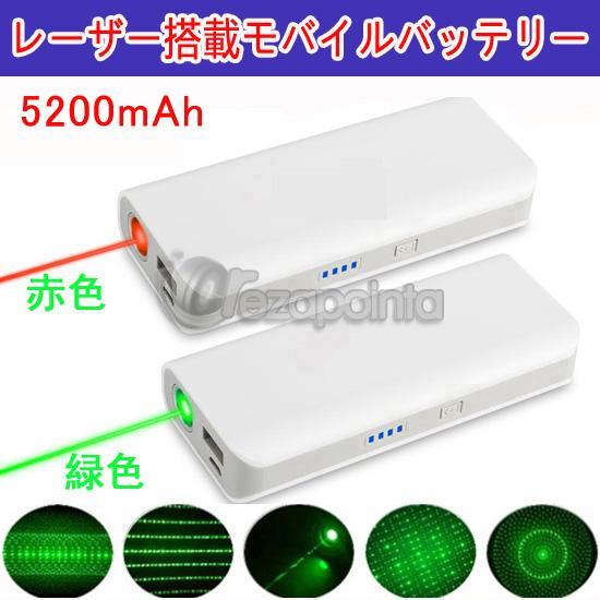 HTPOWモバイルバッテリーおすすめ 大容量 5200mAh 緑色/赤色 100mwレーザー搭載 充電+5in1満天の星レーザー 4 スマートチップ 急速充電 多機能型モバイルバッテリー価格最安比較 送料無料