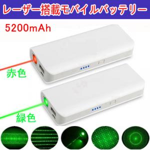 HTPOWモバイルバッテリーおすすめ  大容量   5200mAh 緑色/赤色 100mwレーザー搭載   充電+5in1満天の星レーザー 4 スマートチップ  急速充電 多機能型モバイルバッテリー価格最安比較 送料無料